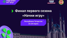 Марий Эл в финале всероссийского конкурса представят три игровых разработчика
