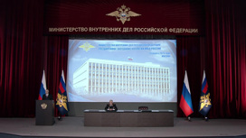 Путин отметил позитивные тенденции и озвучил приоритеты МВД