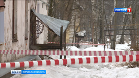 В Кирове на улице Левитана рухнувшая ледяная глыба сломала крышу крыльца