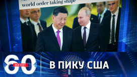 Москва и Пекин близки как никогда
