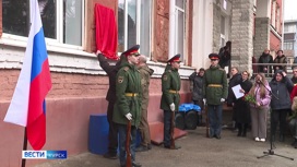В Курске открыли мемориальную доску в память о погибшем в спецоперации Станиславе Шевченко