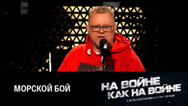 Атака надводных беспилотников – попытка провокации. Эфир от 23.03.2023