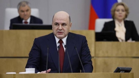 Депутаты от Томской области прокомментировали отчет главы Правительства в Госдуме