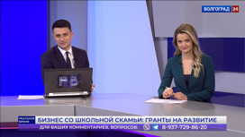 Бизнес со школьной скамьи: гранты на развитие. Эфир от 24.03.2023 Часть 1