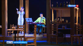 В кировском драмтеатре состоится премьера спектакля "Шукшин. Рассказы"