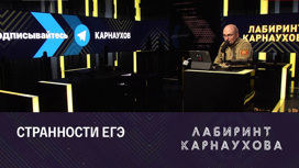Что ждет единый госэкзамен в России. Эфир от 24.03.2023