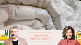 Как правильно выбрать одеяло для качественного сна