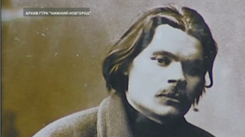 155 лет со дня рождения Максима Горького: Каким он был?