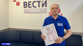 Корреспондент ГТРК "Томск" стал победителем регионального этапа Всероссийского конкурса журналистов
