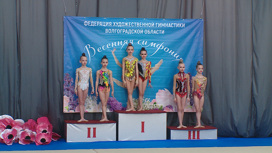 В Волгограде состоялось открытое первенство города по художественной гимнастике
