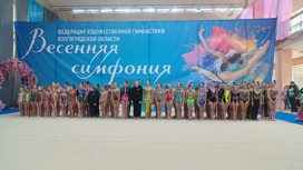 В Волгограде состоялось открытое первенство города по художественной гимнастике