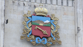 Администрация Владикавказа подала запрос в Геральдический совет России на получение первых эскизов герба города