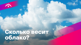 Что вы точно не знали об облаках