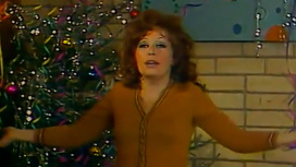 Алла Пугачева "Арлекино" (1976)