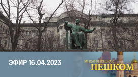 Москва консерваторская