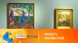 Выставка "Увидеть неизвестное" в Третьяковской галерее