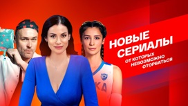 Сериалы, от которых невозможно оторваться