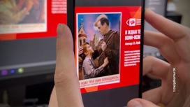 Благовещенцы смогут "оживить" героев войны с помощью смартфона