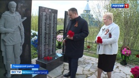 Губернатор Андрей Никитин посетил воинские мемориалы Поддорского района