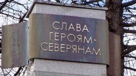 Накануне 9 мая сотрудники ФСБ почтили память погибших партизан