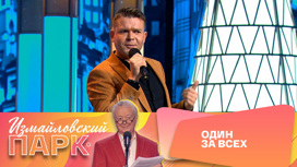 Роман Селецкий. Пародии: наши звезды в отпуске