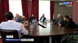 В Нальчике прошла встреча членов Совета Ассоциации благотворительных организаций Северного Кавказа