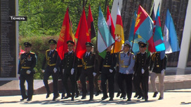Торжественная церемония в честь Дня Победы состоялась на площади Памяти в Тюмени