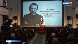 Владимир Машков провел в Хабаровске кастинг юных актеров