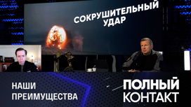Спецоперация России: какие поводы для оптимизма. Эфир от 16.05.2023