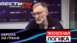 Европа потеряла куда больше, чем Россия. Эфир от 16.05.2023