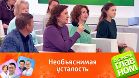 О чем говорит повышенная слабость