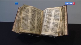 Самая древняя еврейская Библия была продана на аукционе Sotheby’s в Нью-Йорке