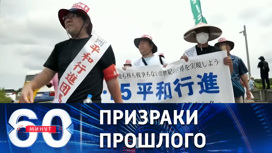 Митинги протеста перед открытием саммита G7 в Хиросиме