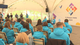 Ребята из 30 регионов России и Белоруссии принимают сегодня участие в IV Форуме молодёжных избирательных комиссий