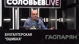 Как Пентагон завысил стоимость переданной Украине техники. Эфир от 19.05.2023
