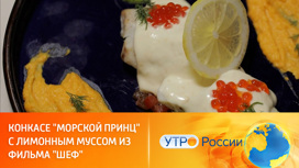 Кинорецепт из фильма "Шеф"