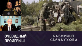 Что значит потеря Артемовска для Украины. Эфир от 22.05.2023