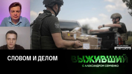 Помощь тыла фронту. Эфир от 24.05.2023
