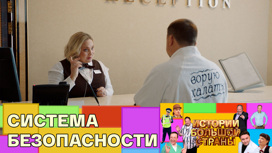 Защита от воров