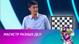 Джасур Бекназов, телесная и мозговая многозадачность