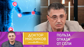 Простая еда: соль
