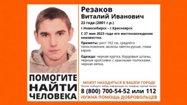 В Новосибирске пропал без вести кареглазый 22-летний юноша в бордовых штанах