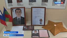 Герои живы, пока живёт память о них!