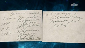 В архиве Жириновского нашли новое предсказание о "великом событии"