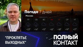 Тишковец дал прогноз на первые числа июня