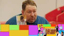 Эфир от 02.06.2023