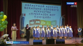 В Великом Новгороде завершился традиционный фестиваль "Новгородские дарования"