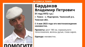 Жителей Томской области просят помочь в поиске 51-летнего мужчины из села Подгорное