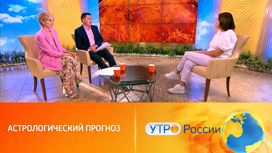 Астрологический прогноз на будущую неделю