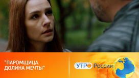 На "России 1" продолжается драма о сильной женщине в критических обстоятельствах